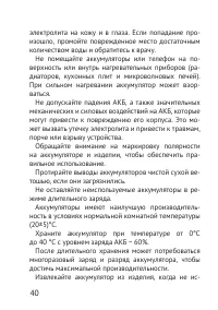 Страница 40