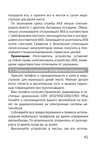 Страница 41