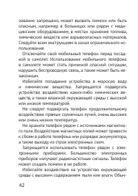 Страница 42