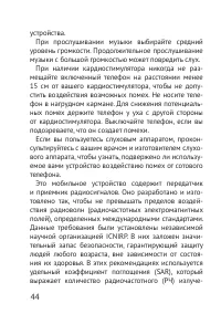 Страница 44