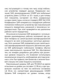 Страница 45