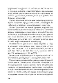 Страница 46