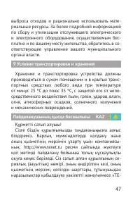 Страница 47