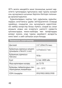 Страница 48