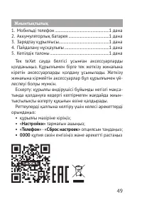 Страница 49