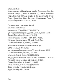 Страница 50