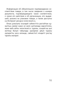 Страница 51