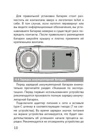 Страница 10