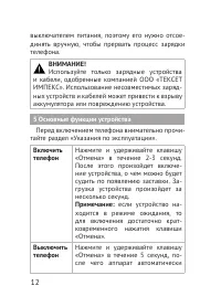 Страница 12