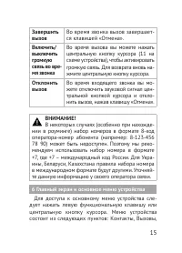 Страница 15