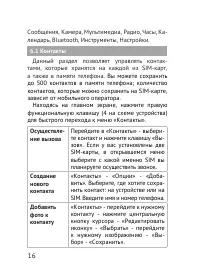 Страница 16