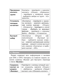 Страница 17