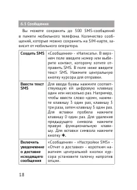 Страница 18