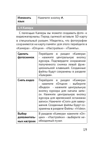 Страница 19