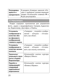 Страница 20