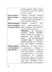 Страница 22