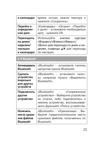 Страница 25