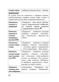 Страница 30