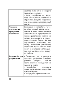 Страница 32