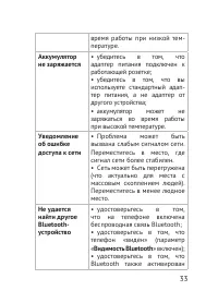 Страница 33