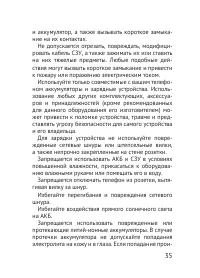 Страница 35