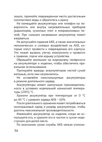 Страница 36