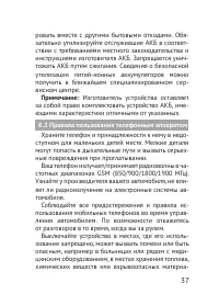 Страница 37