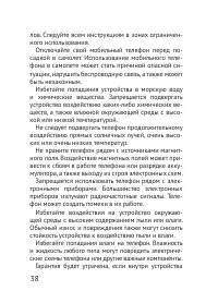 Страница 38
