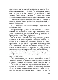 Страница 39