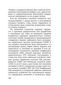 Страница 40