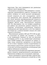 Страница 41