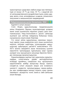 Страница 43