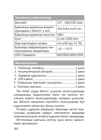 Страница 44