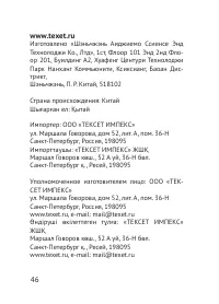 Страница 46