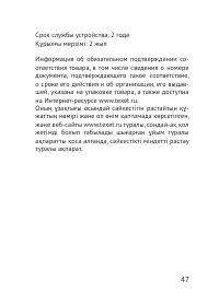 Страница 47