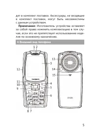Страница 5