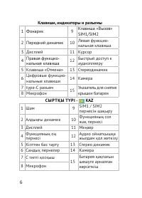 Страница 6