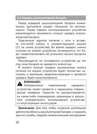 Страница 10
