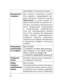 Страница 12