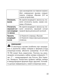 Страница 13