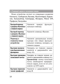 Страница 14