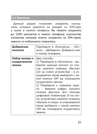 Страница 15