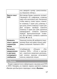 Страница 17