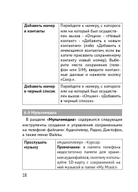 Страница 18