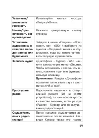 Страница 19