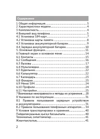 Страница 2