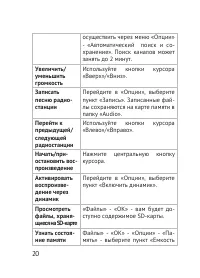 Страница 20
