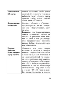Страница 21