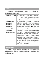 Страница 23