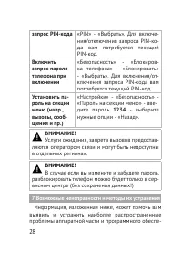 Страница 28